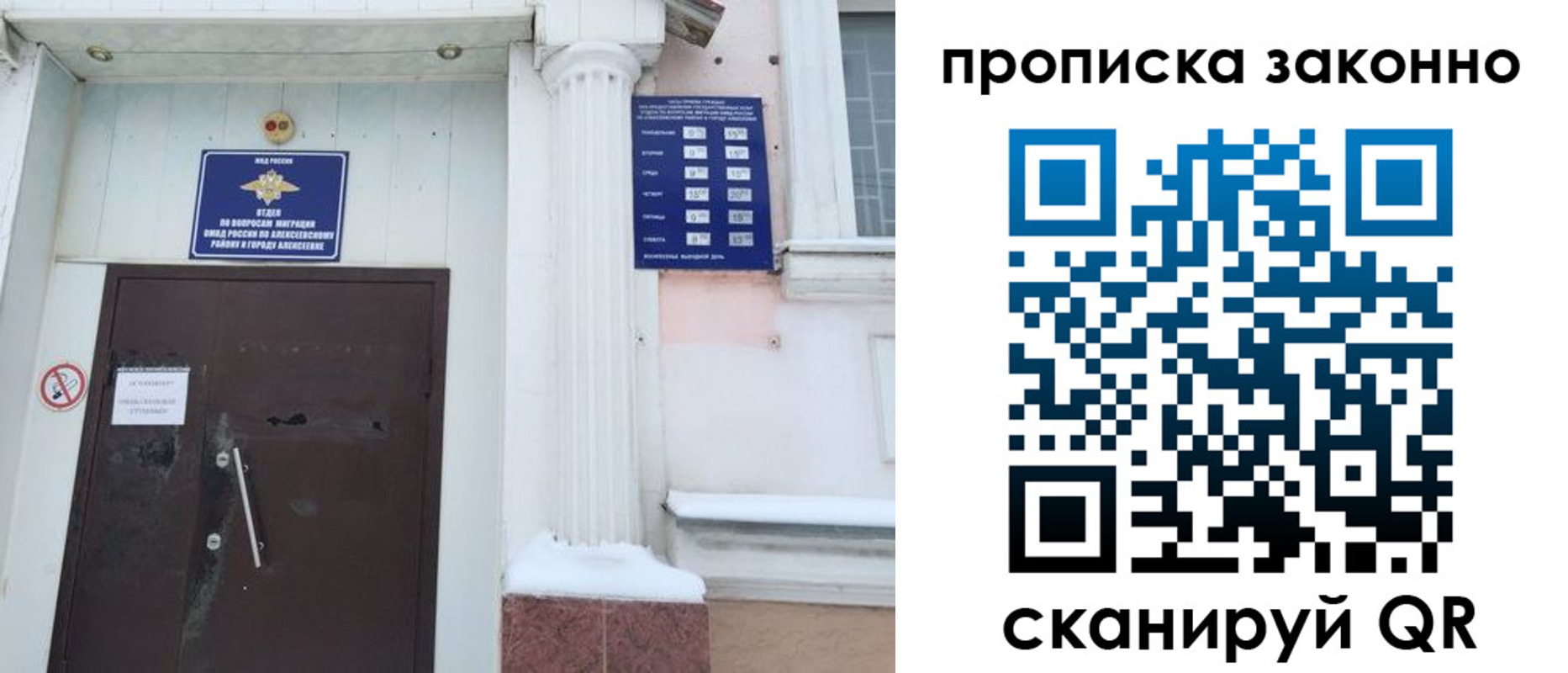 временная прописка в Качканаре