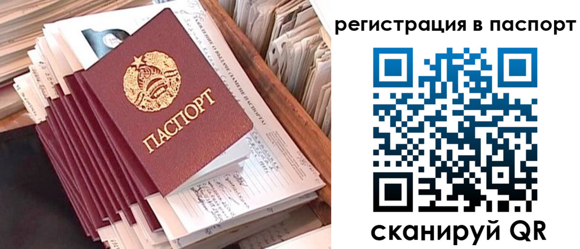 временная регистрация 2025 в Качканаре