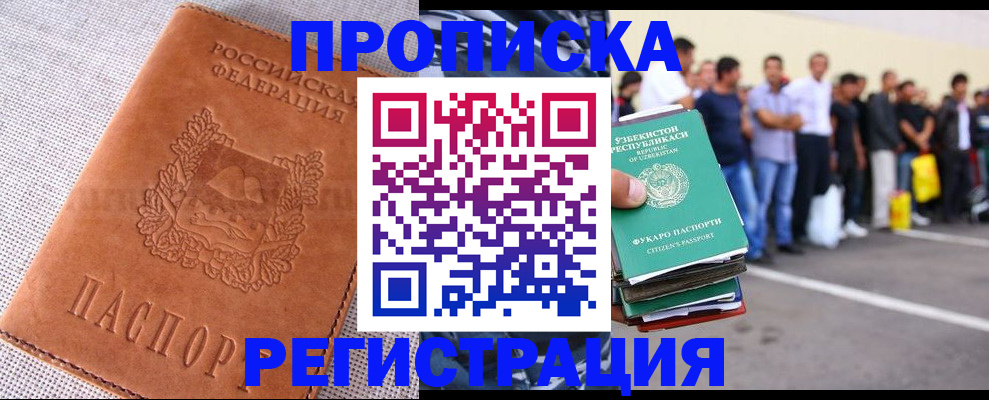 прописка паспорт в Качканаре