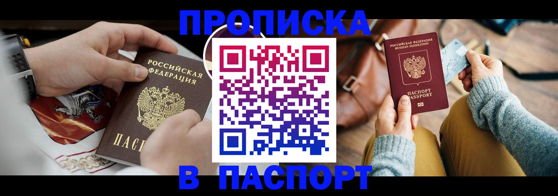 временная регистрация госуслуги в Качканаре