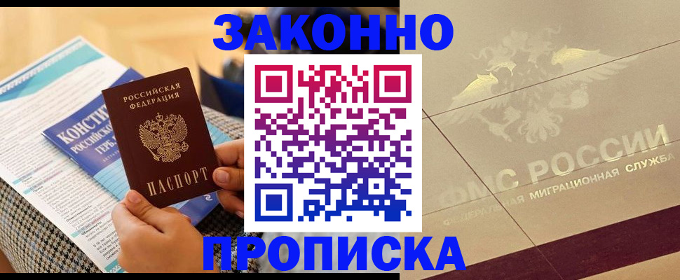 временная регистрация купить в Качканаре