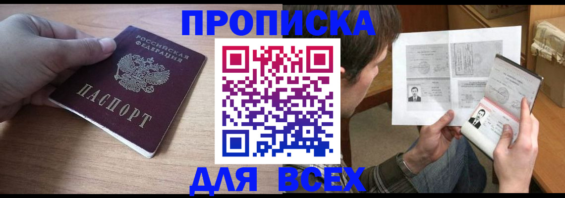 прописка гарантия в Качканаре