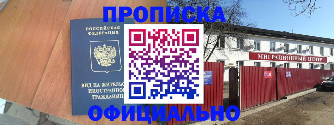 пропишу в квартире в Качканаре